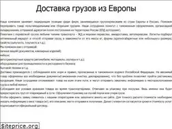 Sites similar to atlanticcargo.ru