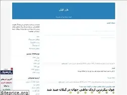 Sites similar to atlanticfish78.blogfa.com