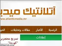 Sites similar to atlanticmedia.mr