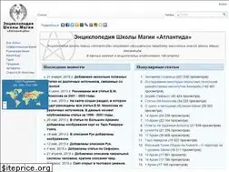 Sites similar to atlantida.wiki