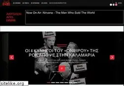 Sites similar to atlantisfm.gr