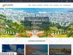 Sites similar to atlantistravel.co.il