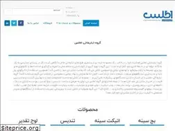 Sites similar to atlas-adv.com