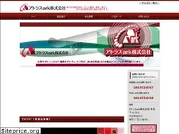 Sites similar to atlas-ark.com