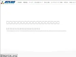 Sites similar to atlas-co.co.jp