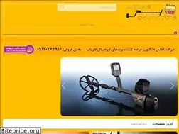 Sites similar to atlas-detectors.com