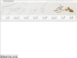 Sites similar to atlas-kanoon.ir