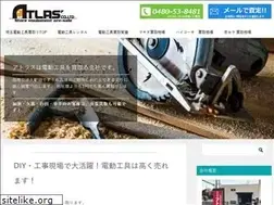Sites similar to atlas-kougu.com