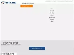 Sites similar to atlas-net.co.jp
