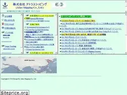 Sites similar to atlas-shipping.jp