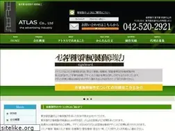 Sites similar to atlas-sign.info