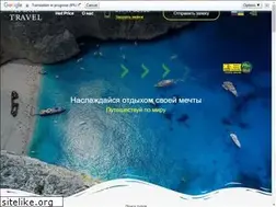 Sites similar to atlas-travel.com.ua