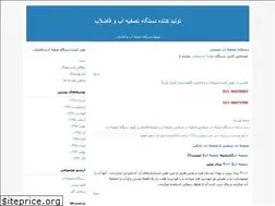Sites similar to atlasabb.blogfa.com