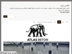 Sites similar to atlasbeton.ir