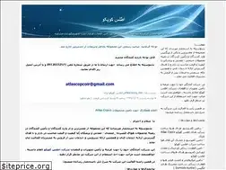 Sites similar to atlascopco.blogfa.com