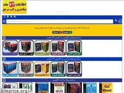 Sites similar to atlasdictionary.ir