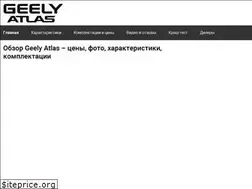 Sites similar to atlasgeely.ru
