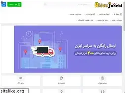 Sites similar to atlasjanebi.ir