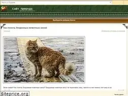 Sites similar to atlasprirodirossii.ru