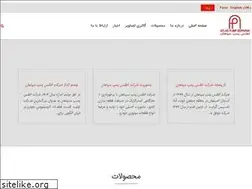 Sites similar to atlaspumpsepahan.com