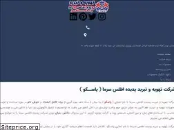 Sites similar to atlassarma.ir