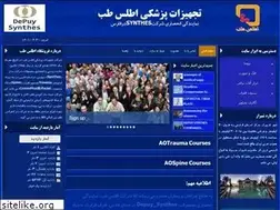 Sites similar to atlasteb.ir