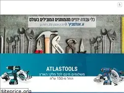 Sites similar to atlastools.co.il