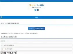 Sites similar to atlegal.jp