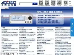 Sites similar to atltest.com.cn