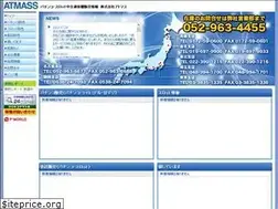 Sites similar to atmass.co.jp