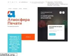 Sites similar to atmosfera-pechati.ru