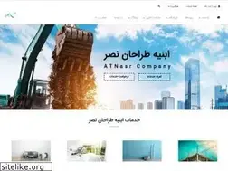 Sites similar to atnasr.ir
