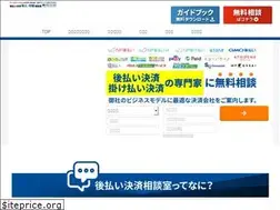 Sites similar to atobarai-hikaku.com