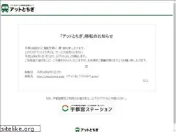 Sites similar to atochigi.ne.jp