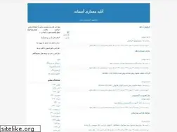 Sites similar to atoliyeasemane.blogfa.com