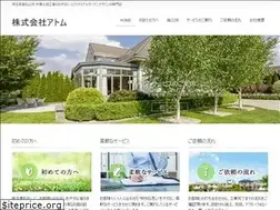 Sites similar to atom-ex.co.jp