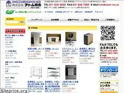 Sites similar to atom-inc.jp