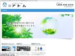 Sites similar to atom-jp.com