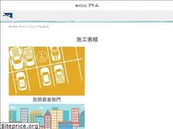 Sites similar to atom-kk.co.jp
