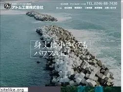 Sites similar to atom-kougyo.com