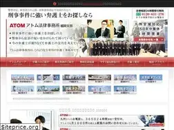 Sites similar to atomfukuoka.com