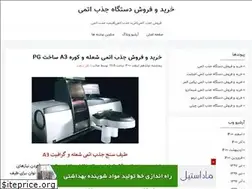 Sites similar to atomic-absorption.blogfa.com