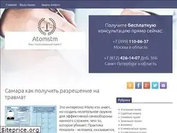 Sites similar to atomstm.ru