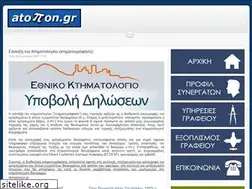 Sites similar to atopon.gr