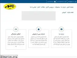 Sites similar to ator.ir