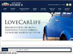 Sites similar to atorie-k2010.jp
