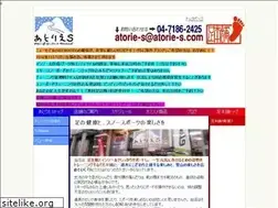 Sites similar to atorie-s.com