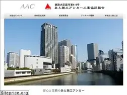 Sites similar to atosekoanchor.or.jp