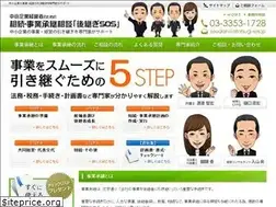 Sites similar to atotsugi-sos.jp