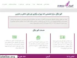Sites similar to atoureagle.com